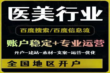 百度推广优化案例：助力企业实现业绩增长