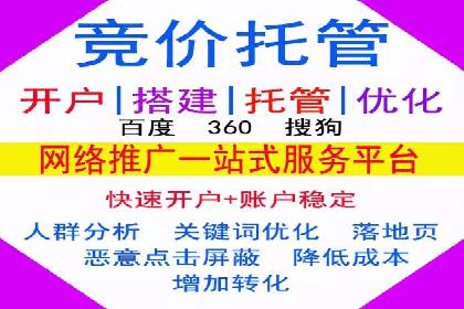 百度SEM竞价推广实战：如何助力餐饮业飞速发展
